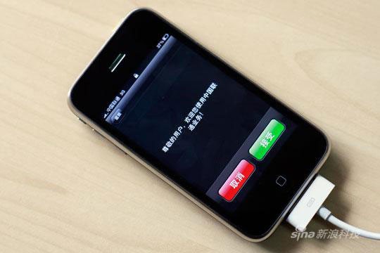 iphone_china_syncing1.jpg