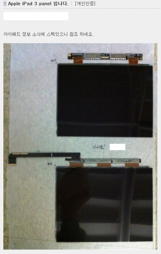 possible_ipad3_screen_leak001