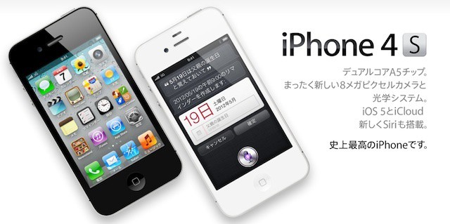 Apple and iPhone dominate in Japan. Photo: Apple