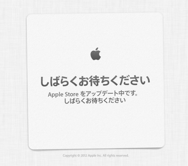 One of the many languages Apple cycles through on the official page to tell customers the Apple Store is down.