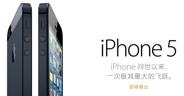 iPhone-5-coming-to-China