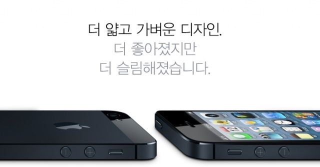 iPhone 5 will be on sale in 97 countries by 2013.