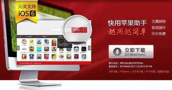 China-pirate-App-Store