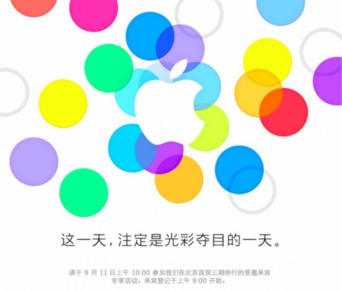 Apple-Beijing-event-invite