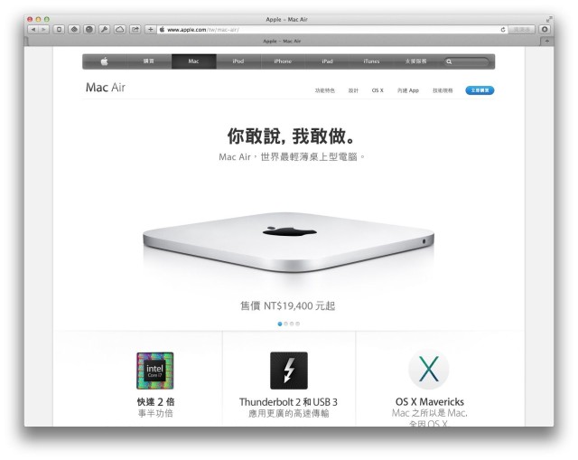 Looks just like the Mac Mini page on Apple.com in Taiwan.