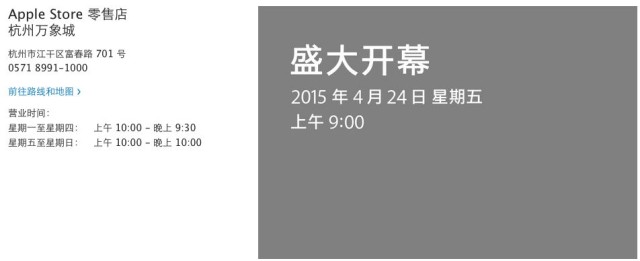 The details on Apple's website.