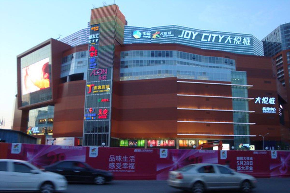 Chaoyang Joy City4