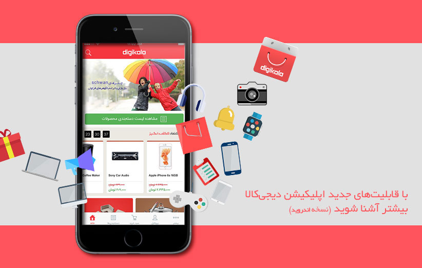 DigiKala-iPhone
