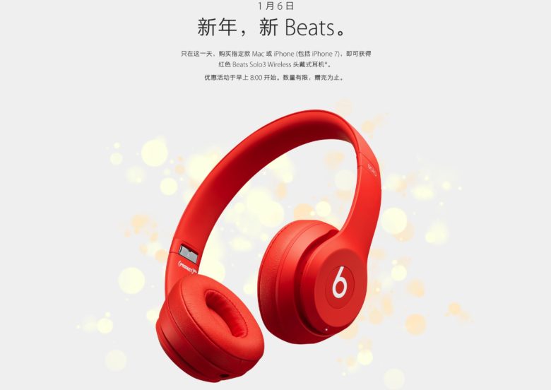 Apple celebrates Chinese New Year with 