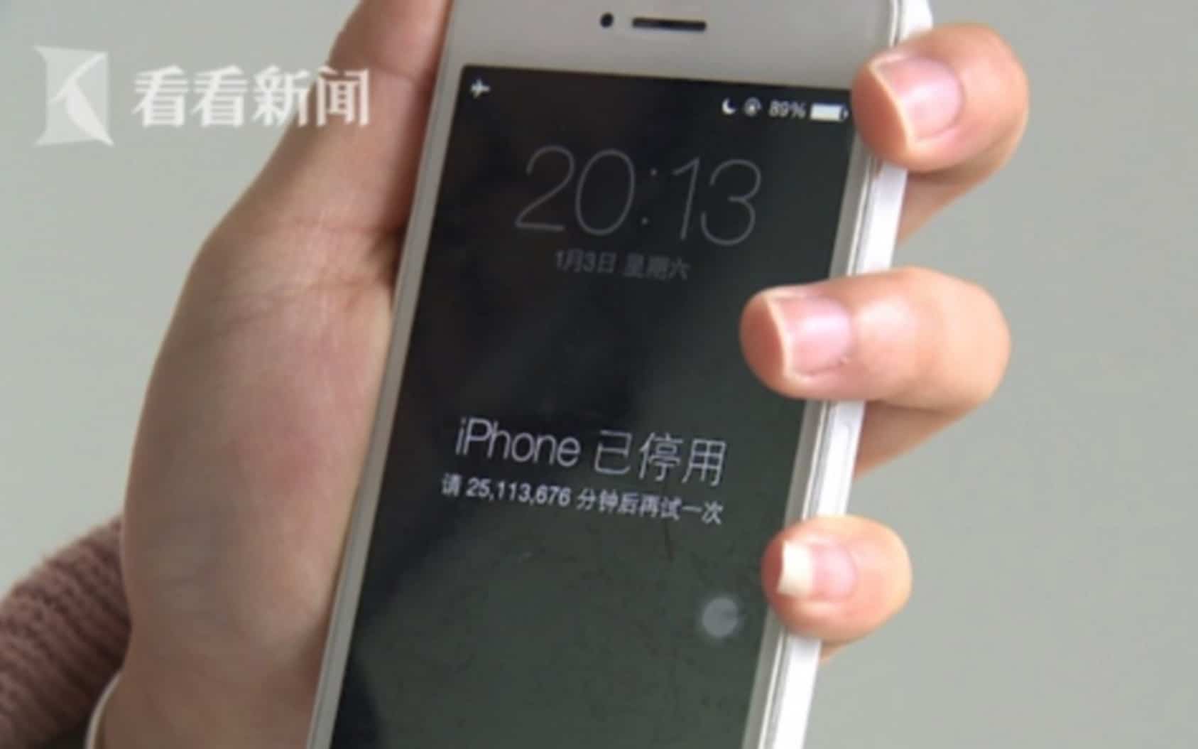 iPhone China locked