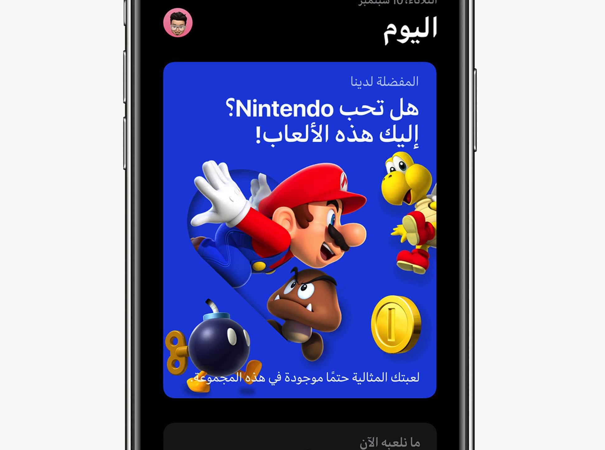 International App Store