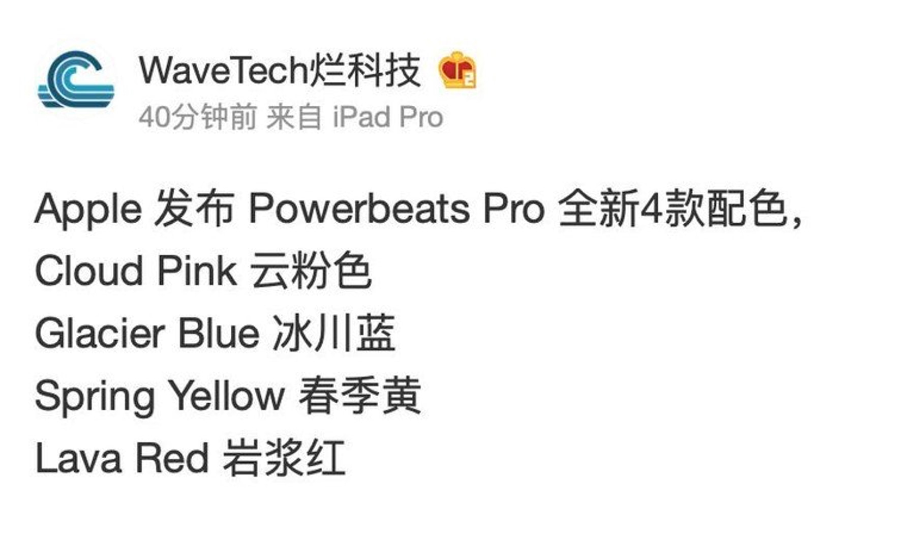 weibo.screenshot.pbp.leak
