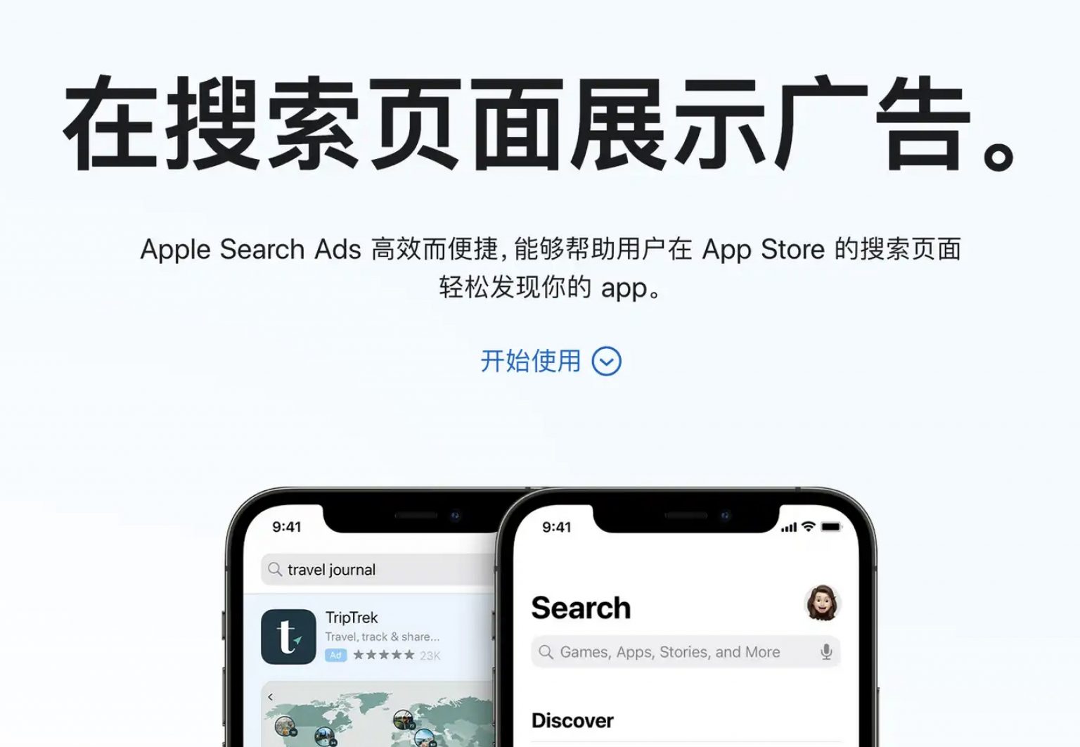 Apple search ads China