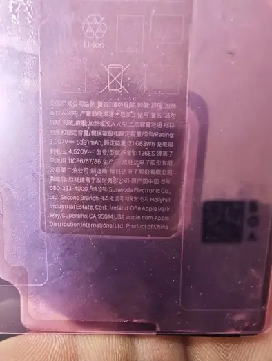 Iphone 18 pro max leaked battery capacity Leaked iPhone 18 Pro Max battery capacity.